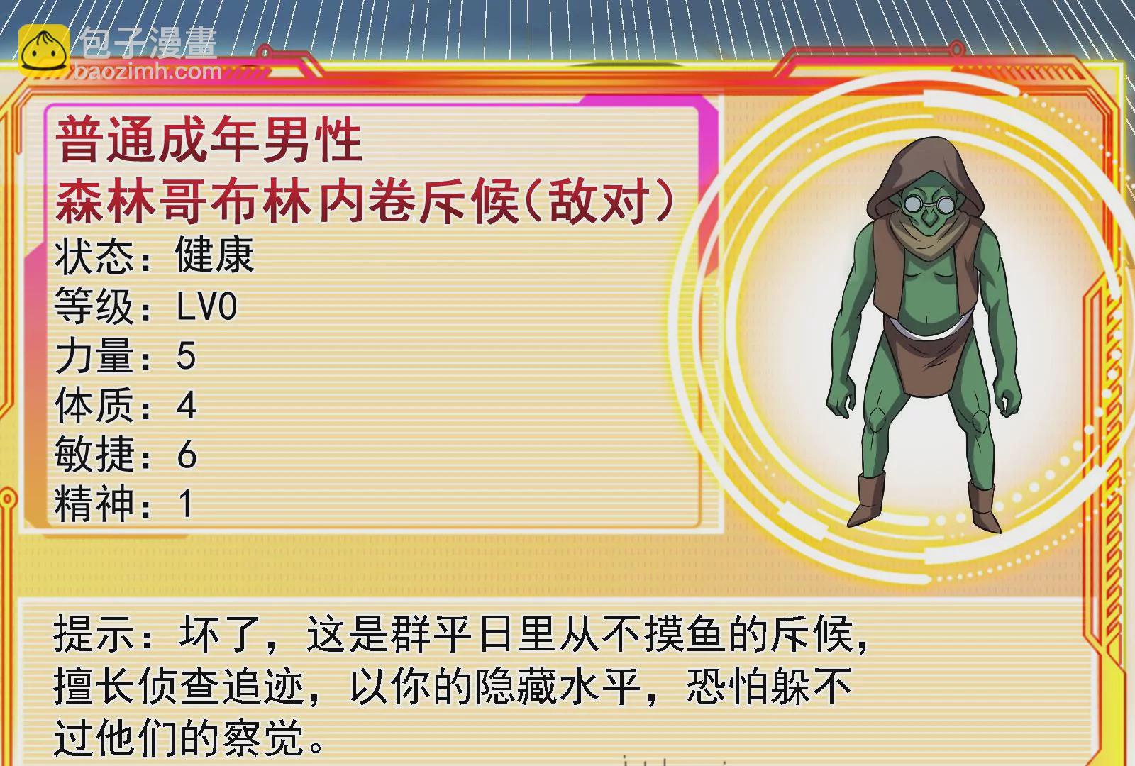 古神遊戲 - 第16話  打了一窩又來一窩(2/3) - 3